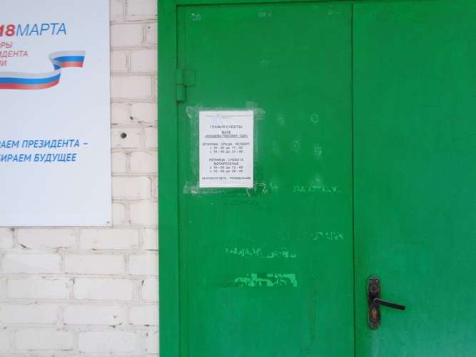 График работы