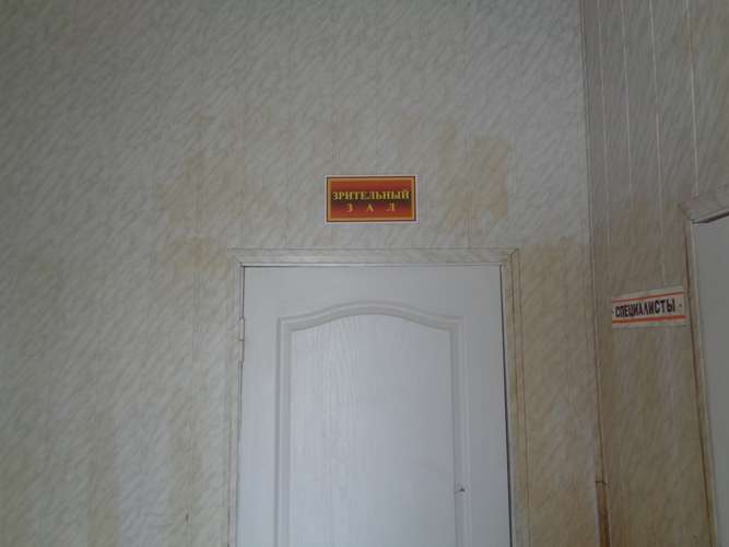 Вход в зрительный зал и кабинет специалистов